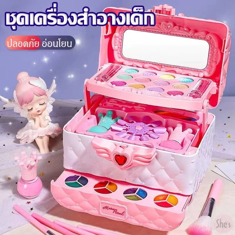 เครื่องสำอางเด็ก ชุดแต่งหน้าเด็ก พร้อมกล่อง ของเล่นเด็กผู้หญิง Beauty Cosmetic set ยาทาเล็บ บลัชออน ลิปสติก