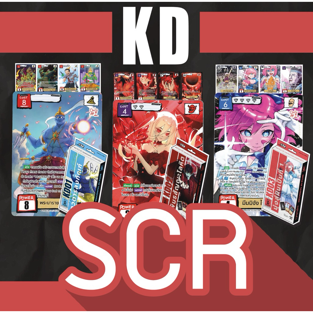 [SCR] KD Battle of Talingchan การ์ดตลิ่งชัน