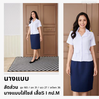 [ขายแยกชิ้น] (ฟรีกระดุม2เม็ด) เสื้อครูเอกชนหญิง แขนสั้น ชุดครูเอกชนหญิงแขนสั้น