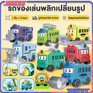 รถเด็กกลับด้านลายการ์ตูน 🚗! รถเด็กกลับด้านได้ 2-in-1 เปลี่ยน…