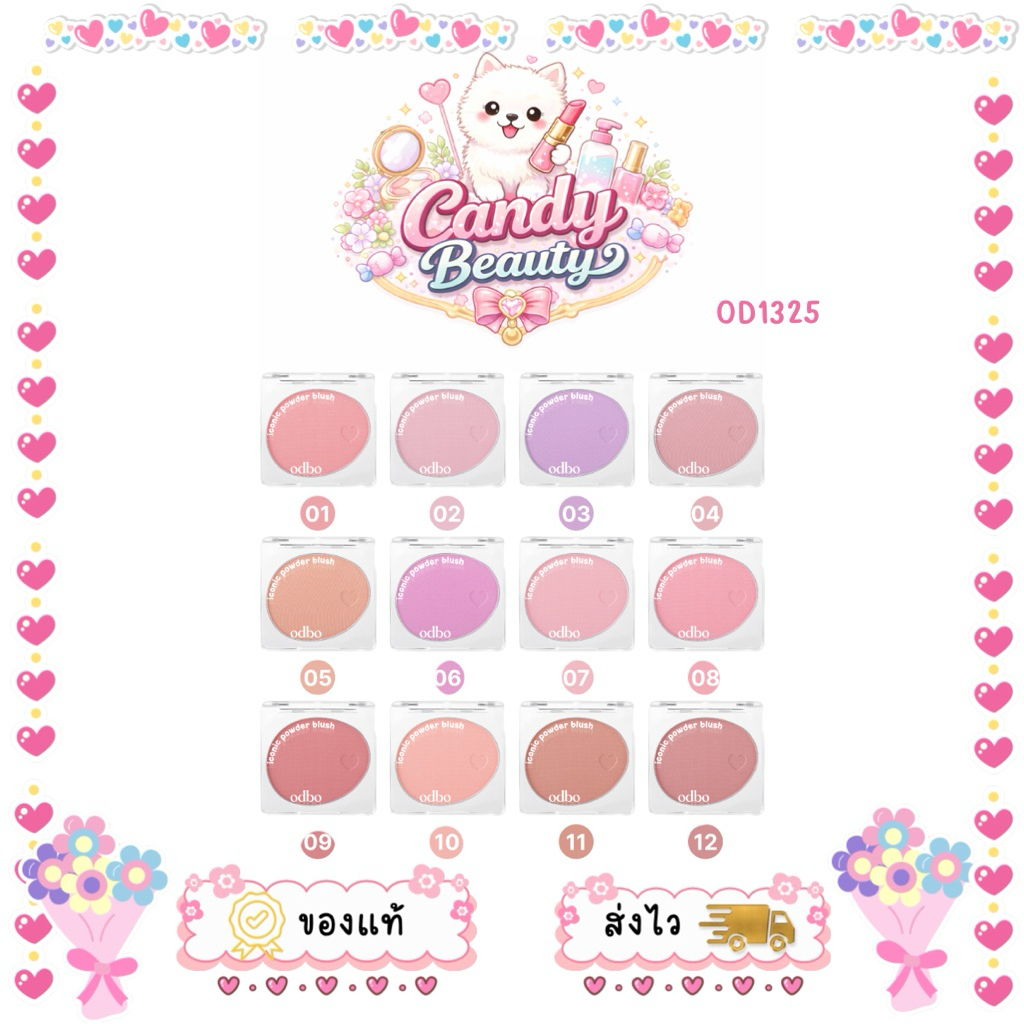 OD1325 Iconic Powder Blush ไอโคนิค พาวเดอร์ บลัช