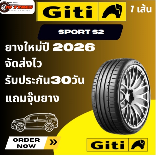 Giti SPORT S2 1เส้น ปี26 ยางจีที ขอบ19 225/40R19 225/45R19 235/35R19 235/40R19 235/55R19 รถสปอร์ต
