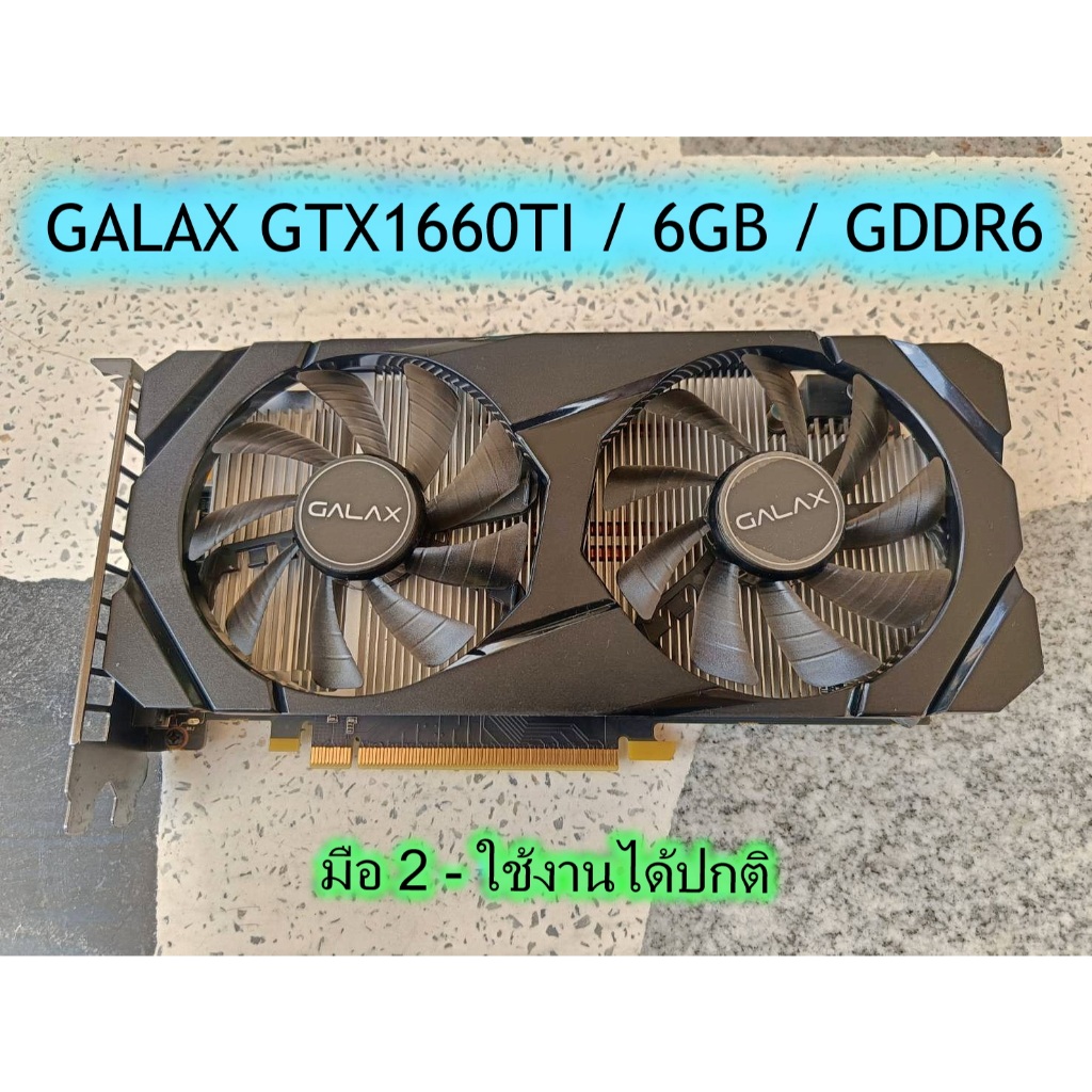 GTX 1660ti GALAX (6GB) GDDR6 192-bit  -มือสอง-