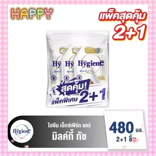 พร้อมส่ง ไฮยีน น้ำยาปรับผ้านุ่ม 480มล. (แพ็ค2+1) เลือกสีได้
