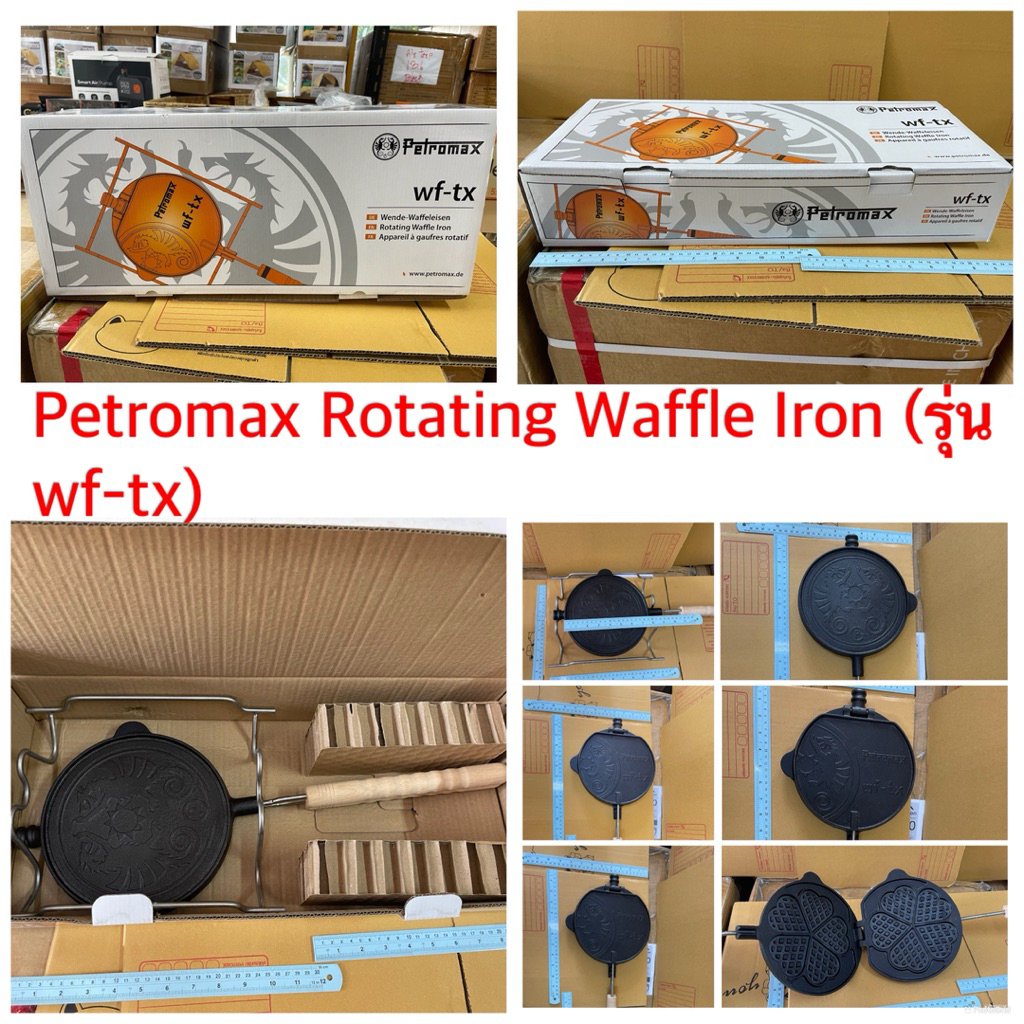 Petromax Rotating Waffle Iron (รุ่น wf-tx) เตาทำวาฟเฟิลแบบหมุน