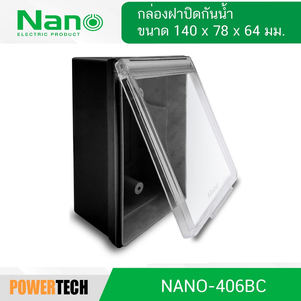 NANO-406BC กล่องกันน้ำ บ็อกกันน้ำ ฝาทึบ ขนาด 2x4 กล่องเบรกเกอร์ ฝาปิด กันน้ำ