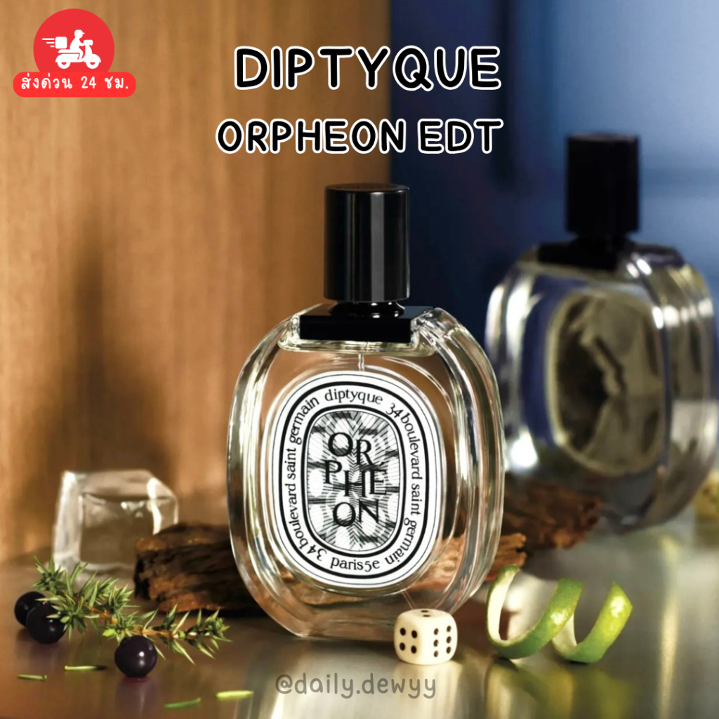 แท้ 💯 | พร้อมส่ง น้ำหอม Diptyque (EDT)  Orpheon