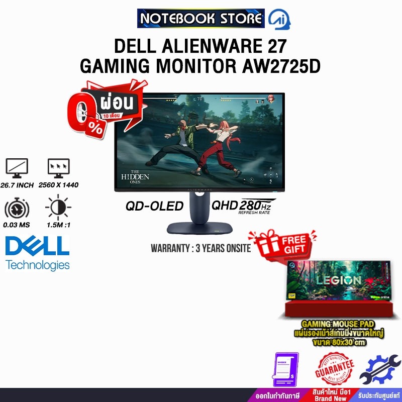 [ผ่อน 0% 10 ด.]DELL ALIENWARE 27 GAMING MONITOR AW2725D (QD-OLED QHD 280Kz)/ประกัน 3 Years Onsite