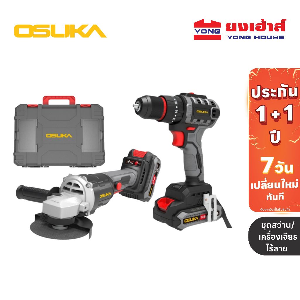 OSUKA สว่านไร้สาย 3 ระบบ + เครื่องเจียรไร้สาย ไร้แปรงถ่าน 20v รุ่น OCK151-M2 สว่านแบต เจียรไร้สาย