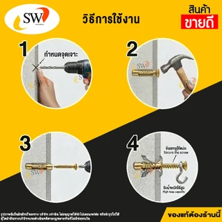 🚚 ส่งไว SW ชุดพุกอิฐมวลเบายึดผนัง พร้อมสกรู (10ชุด) ปุ๊กอิฐมวลเบา สำหรับงานปูน อิฐมวลเบา พุกอิฐมวลเบา