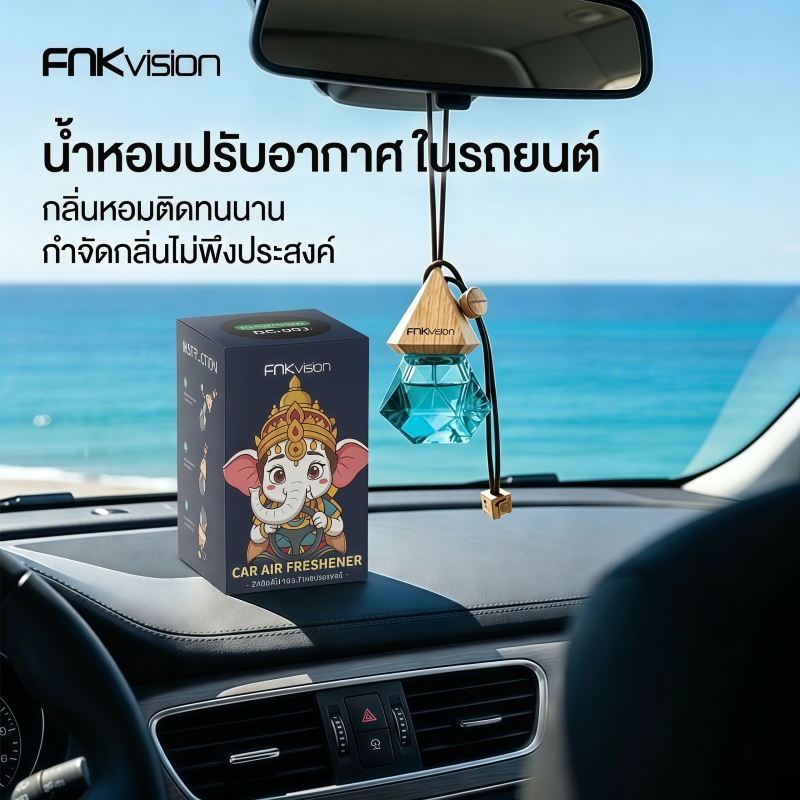 FNKvision  น้ำหอมรถยนต์ น้ำมันหอมระเหย น้ำหอมปรับอากาศ ติดรถยนต์ สกัดธรรมชาติ สินค้าพร้อมส่ง