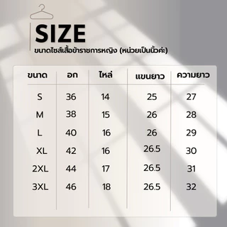 ชุดลูกเสือ ชุดกากี สำหรับอาจารย์หญิง A