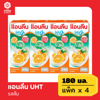 แอนลีน โบนซ์แอคทีฟ นมเปรี้ยวยูเอชที โยเกิร์ตพร้อมดื่ม รสส้ม …