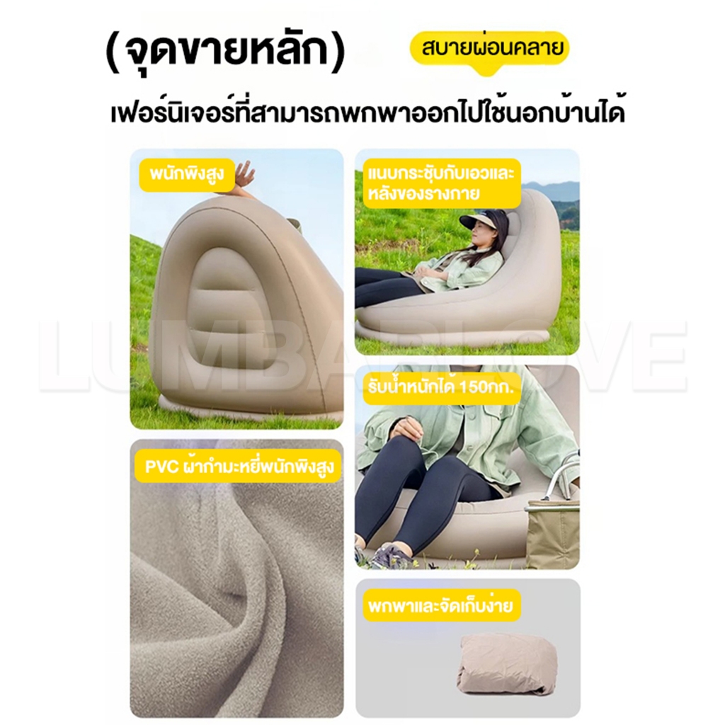 โซฟาเป่าลม เก้าอี้เป่าลมเดี่ยว พร้อมที่วางเท้า พกพาสะดวก รูปที่ 6