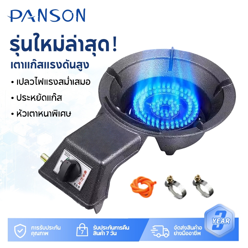 PANSON เตาแก๊สหัวเดียว แรงดันต่ำ เตาแก๊สในครัวเรือน เตาแรง เตาแก๊สเหลวหัวเดียวประหยัดพลังงาน เตาแก๊สชีวภาพแบบตั้งโต๊ะ