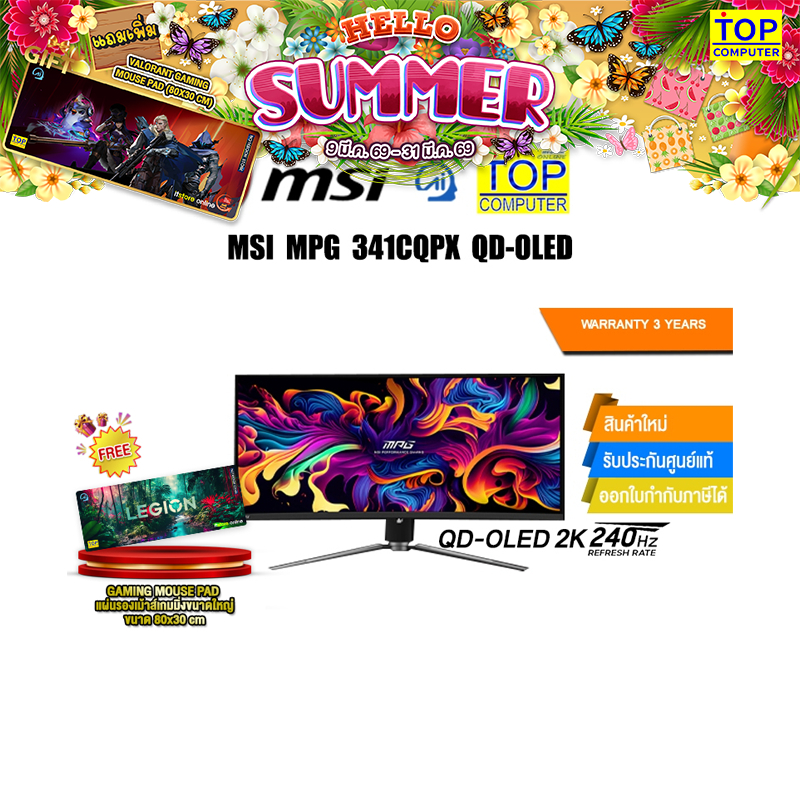 MSI MPG 341CQPX QD-OLED/QD-OLED 2K 240Hz/ประกัน 3 Years