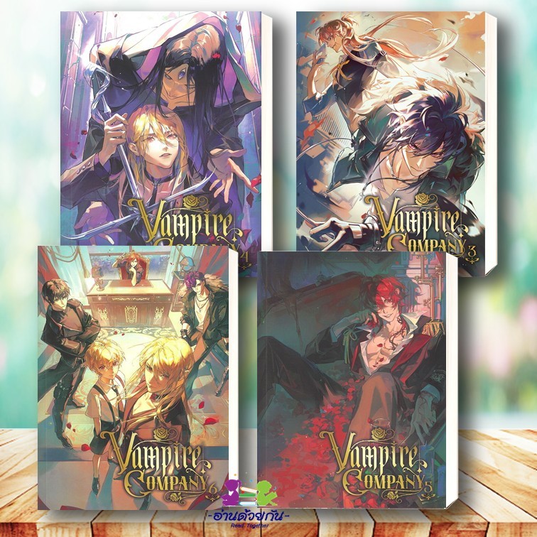 หนังสือ Vampire Company เล่ม 1-6 (จบ) (Clover Book) ผู้เขียน ZerzeS สนพ.Clover Book นิยายแฟนตาซี BK0