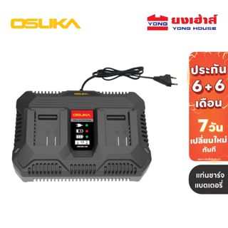 OSUKA แท่นชาร์จแบตเตอรี่ 2 พอร์ต 20V รุ่น OSCBC103 1.5Ah รุ่…
