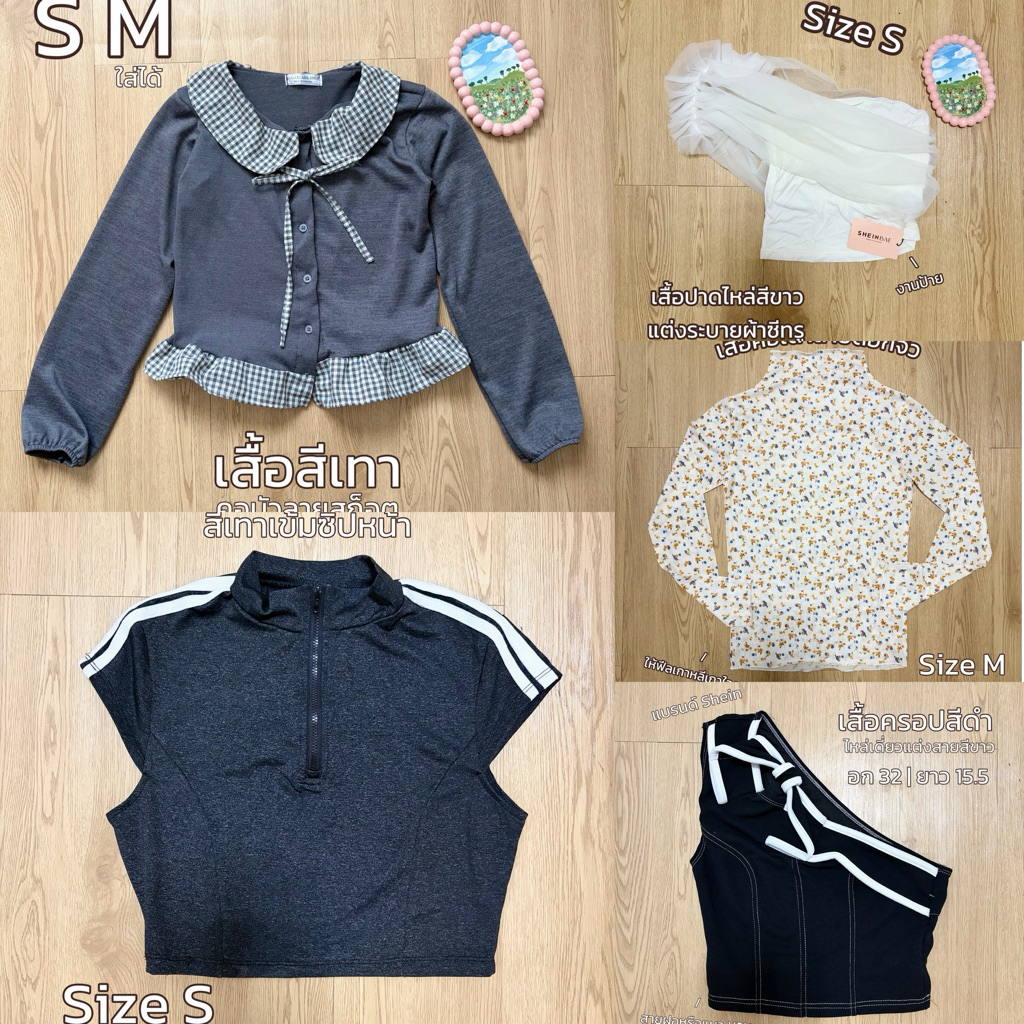 📍ส่งต่อ เสื้อผ้ามือสอง_Ep.2✨