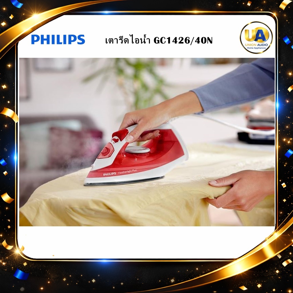 PHILIPS เตารีดไอน้ำ GC1426/40N 160มิลลิลิตร GC1426