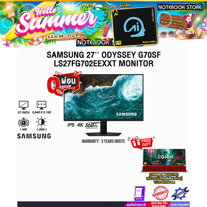 [ผ่อน 0% 10 ด.]SAMSUNG 27'' ODYSSEY G70SF LS27FG702EEXXT MONITOR (IPS 4K 360Hz)/ประกัน 3 Years Onsit