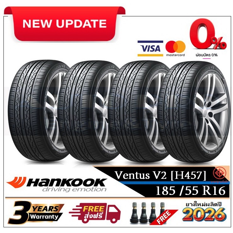 185/55R16 Hankook V2 (H457) |2,4 เส้น|*ปี2025,2026*-ส่งฟรี- ผ่อน0% ยางใหม่ ยางฮันกุ๊ก