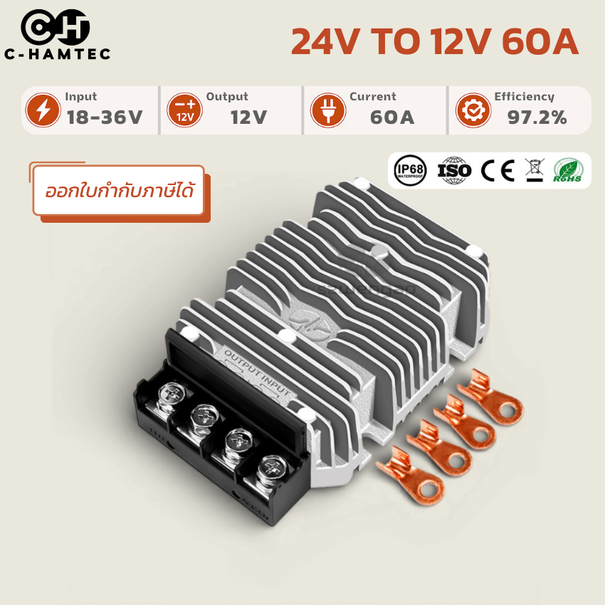 DC-DC Converter 24V To 12V 60A | ตัวแปลงไฟรถบรรทุก 24V เป็น 12V | Step-Down 720W Waterproof IP67