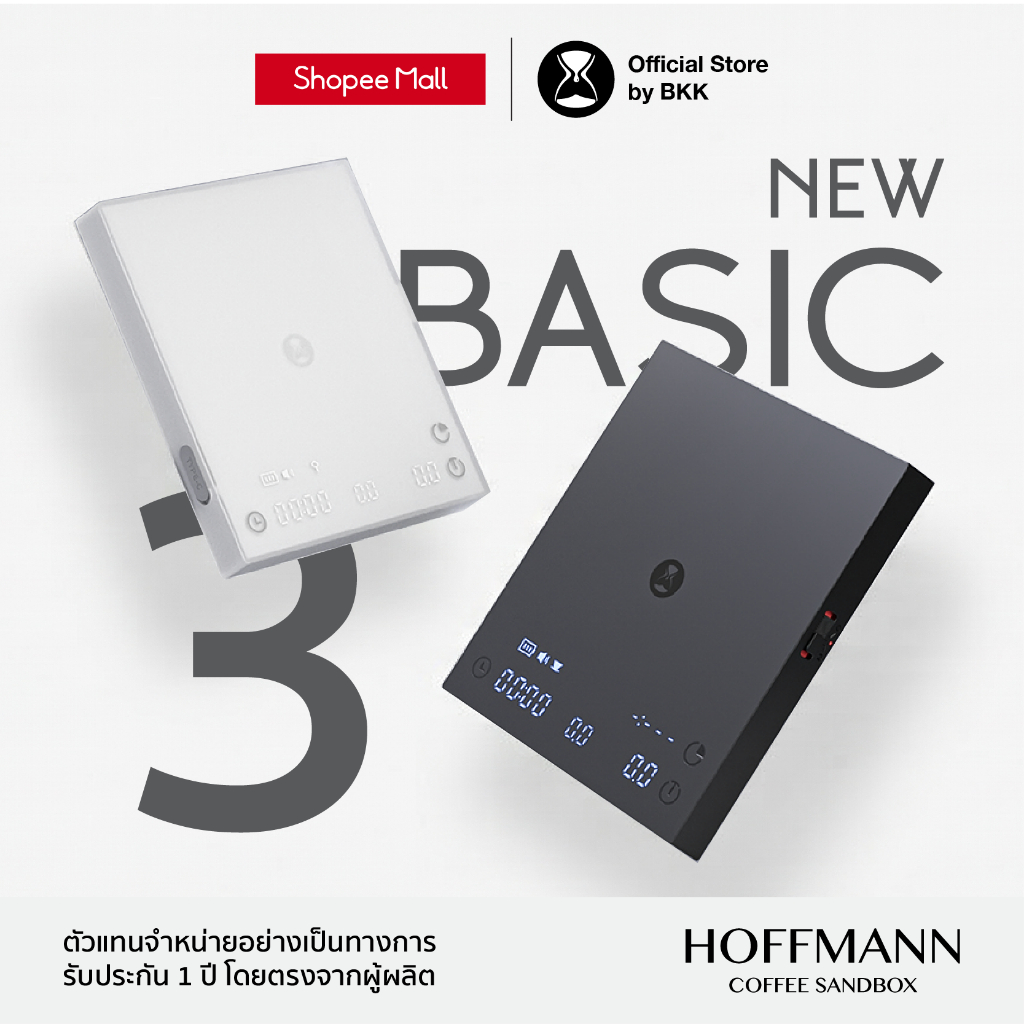 New Timemore Basic 3 (ประกันศูนย์ 1 ปี) เครื่องชั่งกาแฟ เครื่องชั่งเมล็ดกาแฟ ตาชั่งผงมัทฉะ