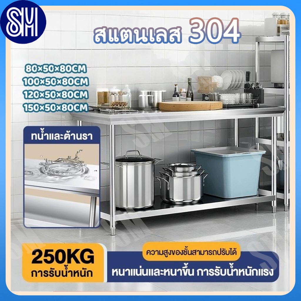 ใช้ในบ้าน โต๊ะสแตนเลส 304ฟังก์ชั่นหลากหลาย โต๊ะทำงานสแตนเลสสองชั้น ห้องครัวโรงแรม ชั้นวางของ