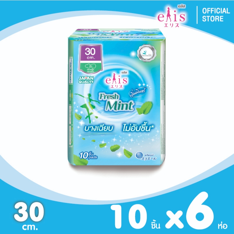 [แพ็ก 6 ห่อ] Elis Fresh Mint RP 30cm ผ้าอนามัยเอลิส เฟรชมินต์ ขนาด 30 ซม. แบบกลางวันและกลางคืน Fresh
