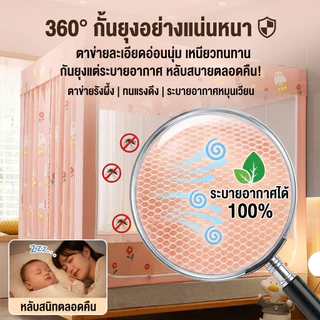 BONAS บ้านเด็ก เต็นท์เด็ก มุ้ง 4ฟุต 5ฟุต 6ฟุต 6.6ฟุต กันแมลง 3ประตู พร้อมผ้าม่าน ป้องกันการตกของทารก