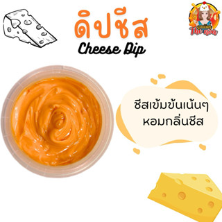 ดิป ขนาด 60 กรัม สินค้าแถม กรุณาสั่งซื้อคู่กับสินค้าหลักเท่า…