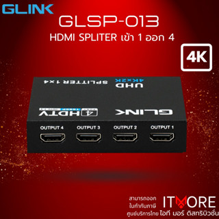 (ส่งด่วน) Glink GLSP-013 กล่องแยกสัญญาณ HDMI Splitter เข้า 1…