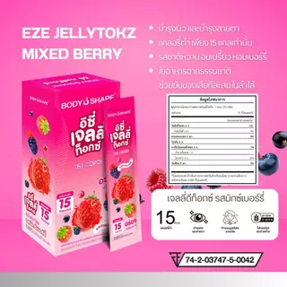 [สินค้าแจก อย่าสั่ง] Body Shape EZE Jellytokz อีซี่ เจลลี่ท็อกซ์ ดีท็อกซ์เจลลี่ 6 ซอง คละรส