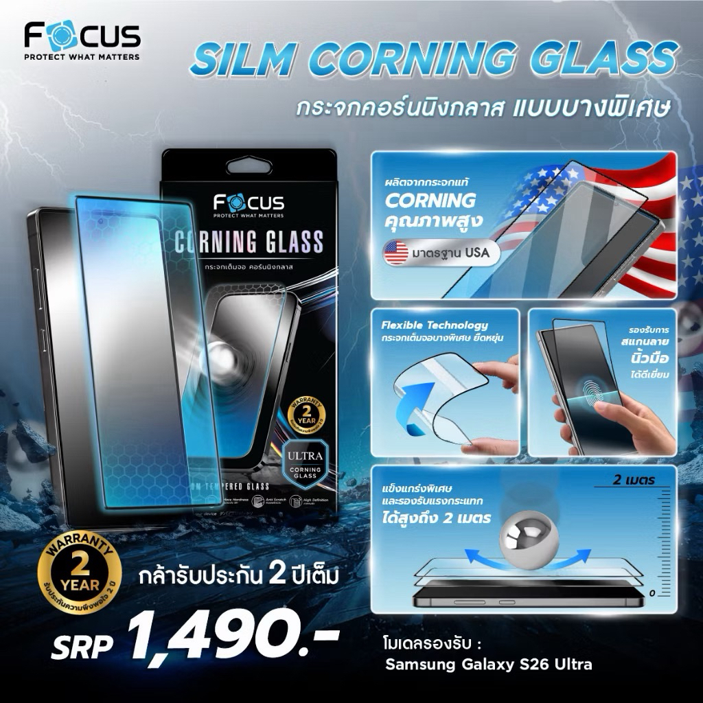 [FA168] [Samsung S26 Ultra] Focus ฟิล์มกระจกเต็มจอแบบใส Corning Glass บางพิเศษ รับประกัน 2 ปี - TG F