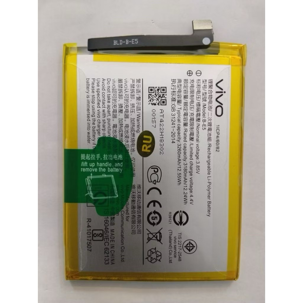 แบตเตอรี่ vivo vivo Y81 B-E5 Battery แบต ใช้ได้กับ วีโว่ vivo Y81 / Y83 / Y85 B-E5 มีประกัน 3 เดือน