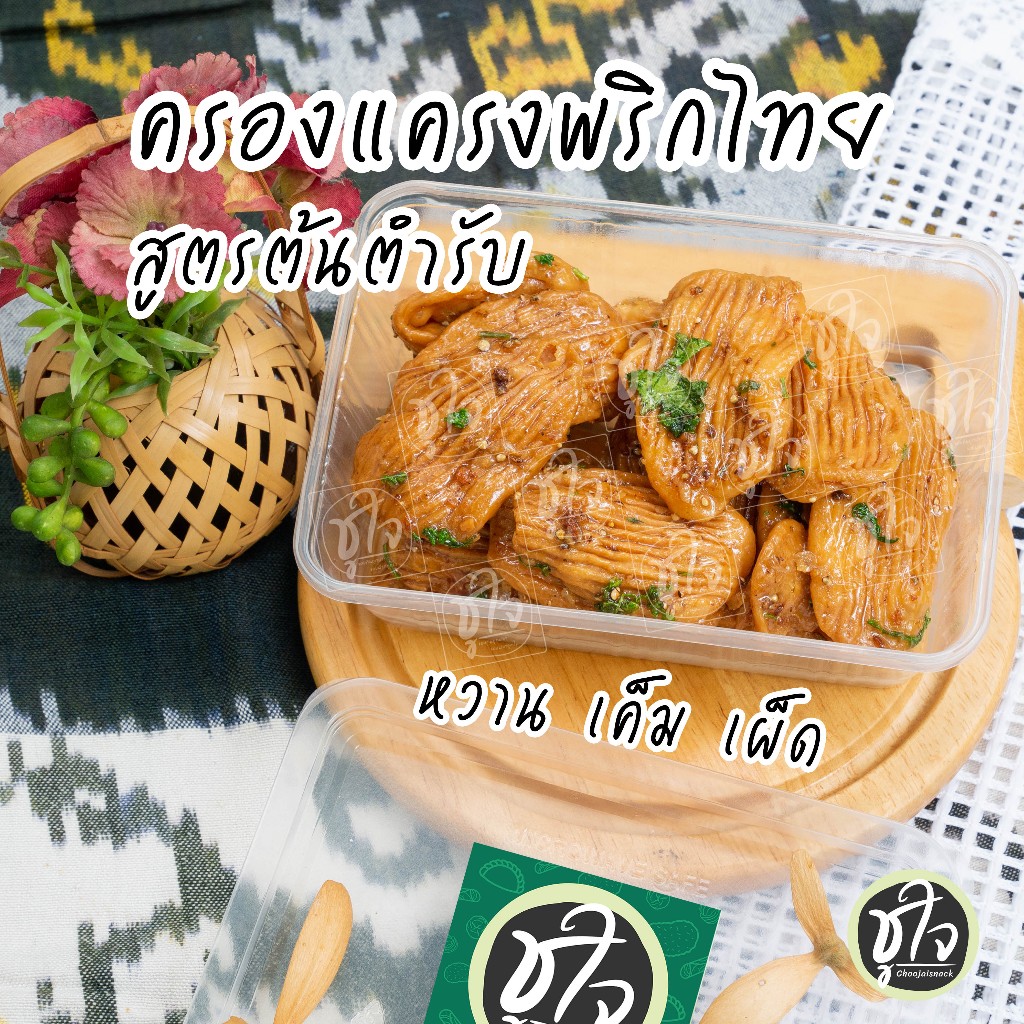 🥖ครองแครงพริกไทย🥖 สูตรต้นตำรับ 🥖ครองแครงกรอบ ครองแครง🥖