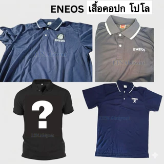 🌈✅ ของแท้ ❣️เสื้อ คอปก สุ่ม คละสี โทนเข้ม กรมท่า สีเทาเข้ม คละลาย Eneos , X , ลิง แขนสั้น ฟรีไซต์ เสื้อ ( x 1 ตัว )