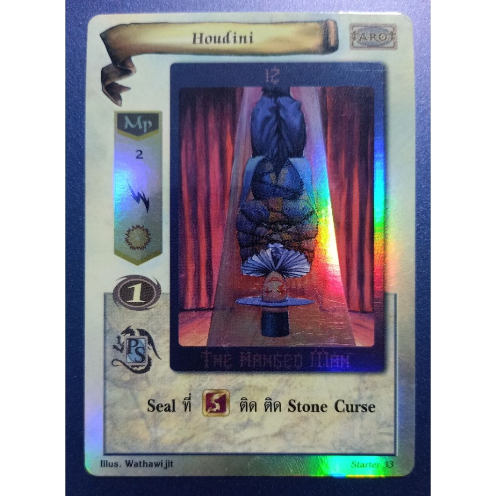 houdini การ์ด foil summoner master