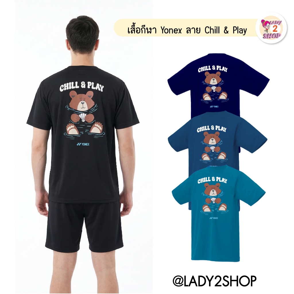 เสื้อกีฬา Yonex ลาย Chill & Play