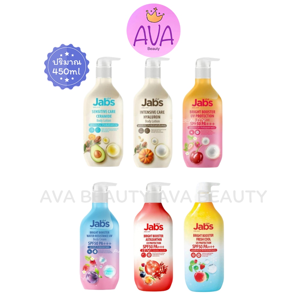 (450ml) Jabs Body Lotion แจ๊บส์ โลชั่นทาผิว กันแดด ไบรท์บูสเตอร์ ยูวี ผิวแห้ง โลชั่นเย็น