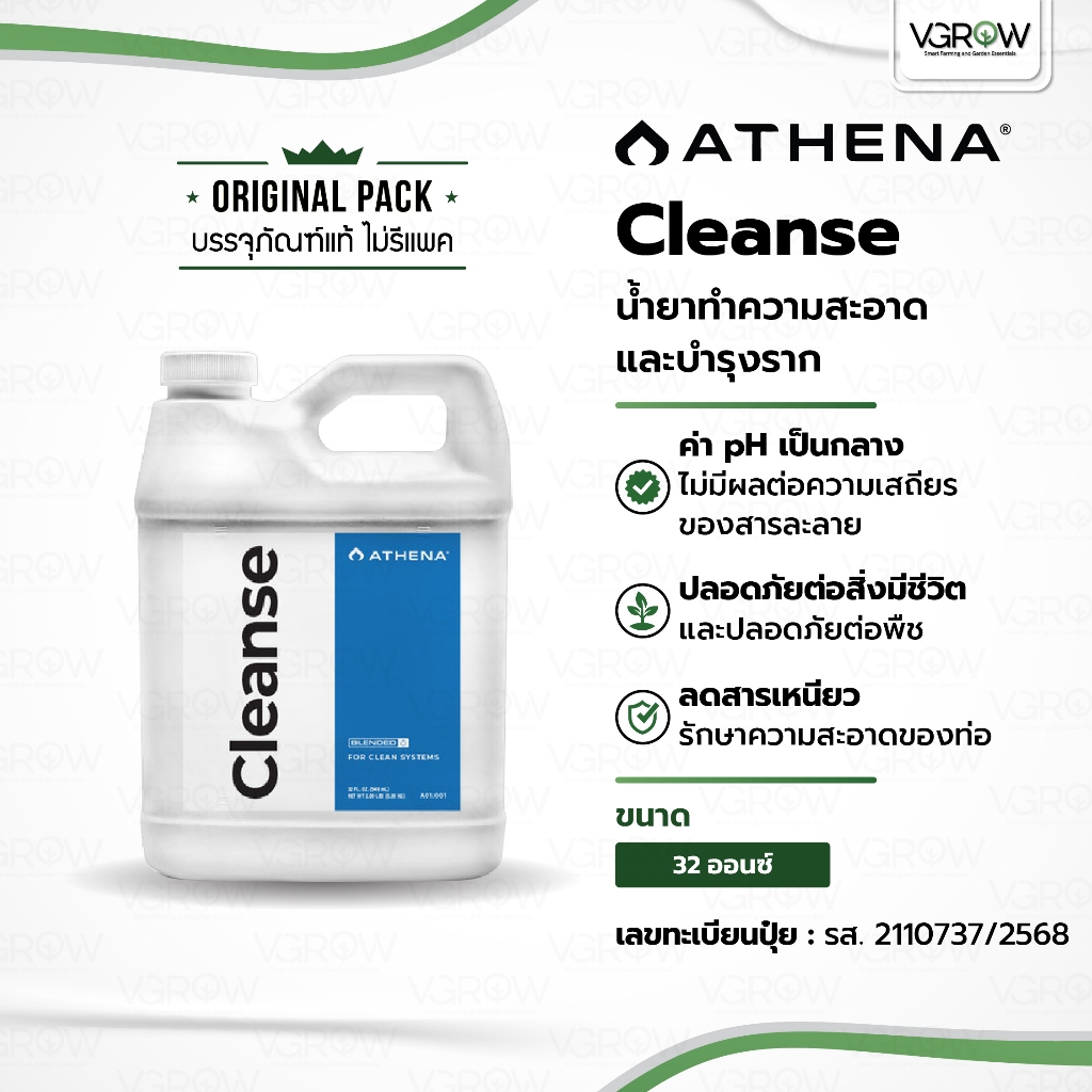 [ส่งฟรี] Athena Cleanse น้ำยาล้างทำความสะอาดและบำรุงราก ขนาด 32 ออนซ์ oz อาเธน่าคลีนส์