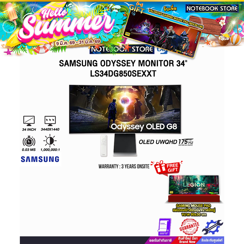 SAMSUNG ODYSSEY MONITOR 34" LS34DG850SEXXT(OLED UWQHD/175Hz)/ประกัน 3 Years Onsite