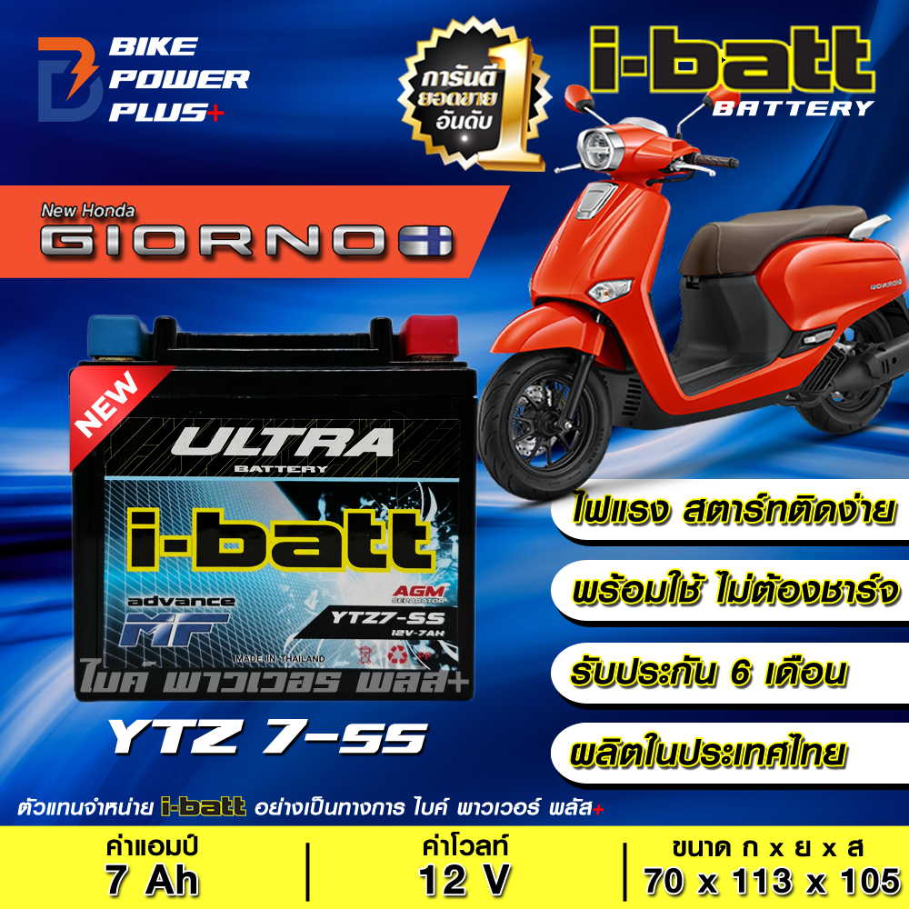 แบตเตอรี่ HONDA Giorno  ยี่ห้อ i-Batt รุ่น YTZ7-ss ขนาด12V/7Ah  **ของแท้ 100%** มีส่งด่วน**