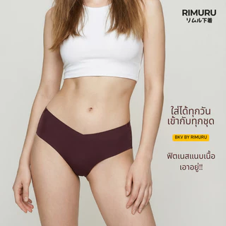 RIMURU รุ่น BKV กางเกงในบิกินี่ทรง V เอวต่ำ เอว25-34นิ้ว ไร้ขอบเรียบเนียน ไม่บาดขา ใส่สบาย