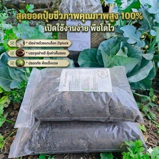 ปุ๋ยมูลวัวแท้ 100% จากธรรมชาติไร้กลิ่นคุณภาพสูง 🐄ช่วยปรับปรุงดินพืชโตไวแข็งแรง( ซื้อ 10 แถม 2 )โปรคุ้มๆ