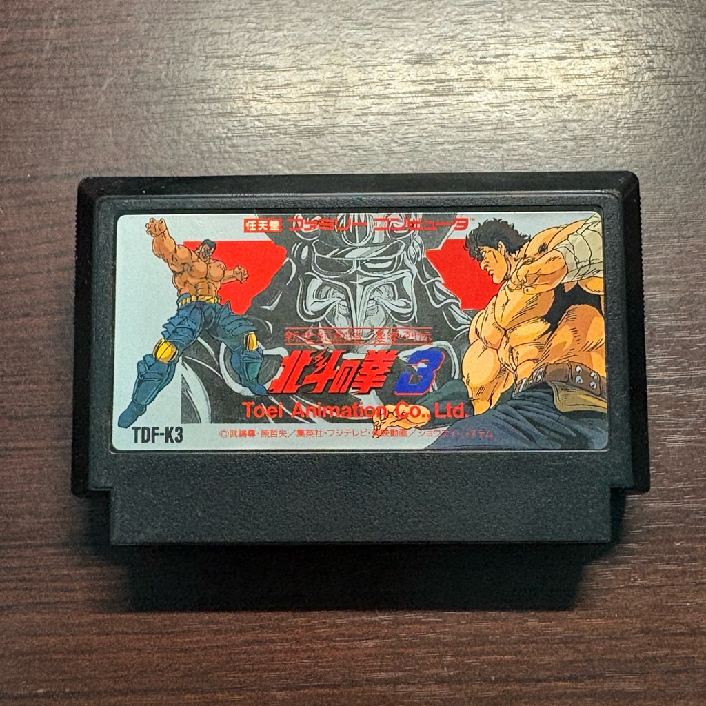 ตลับแท้ Hokuto no Ken 3 (JP) FC