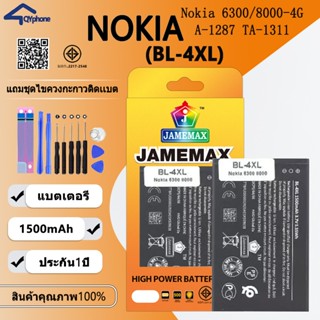 แบตเตอรี่  ใช้สำหรับ NOKIA Nokia 6300/8000-4G A-1287/TA-1311…
