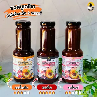 ซอสบูเดชิเก ซอสหม้อไฟเกาหลี Budae Jjigae Sauce