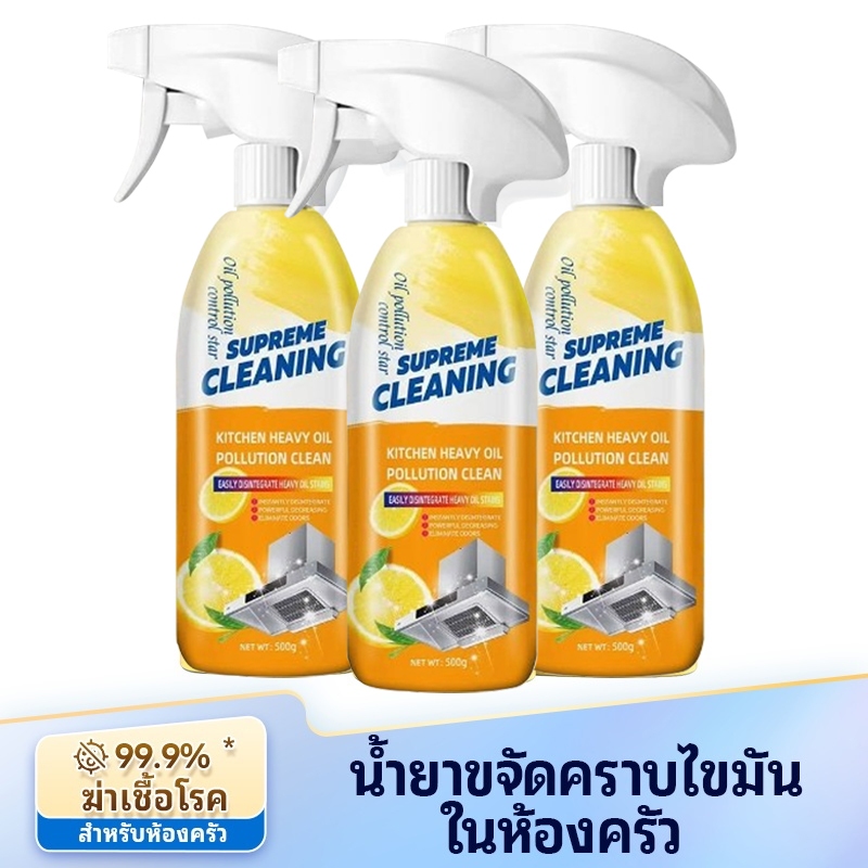 Seaways สเปรย์ทำความสะอาด กำจัดไขมัน 500ml